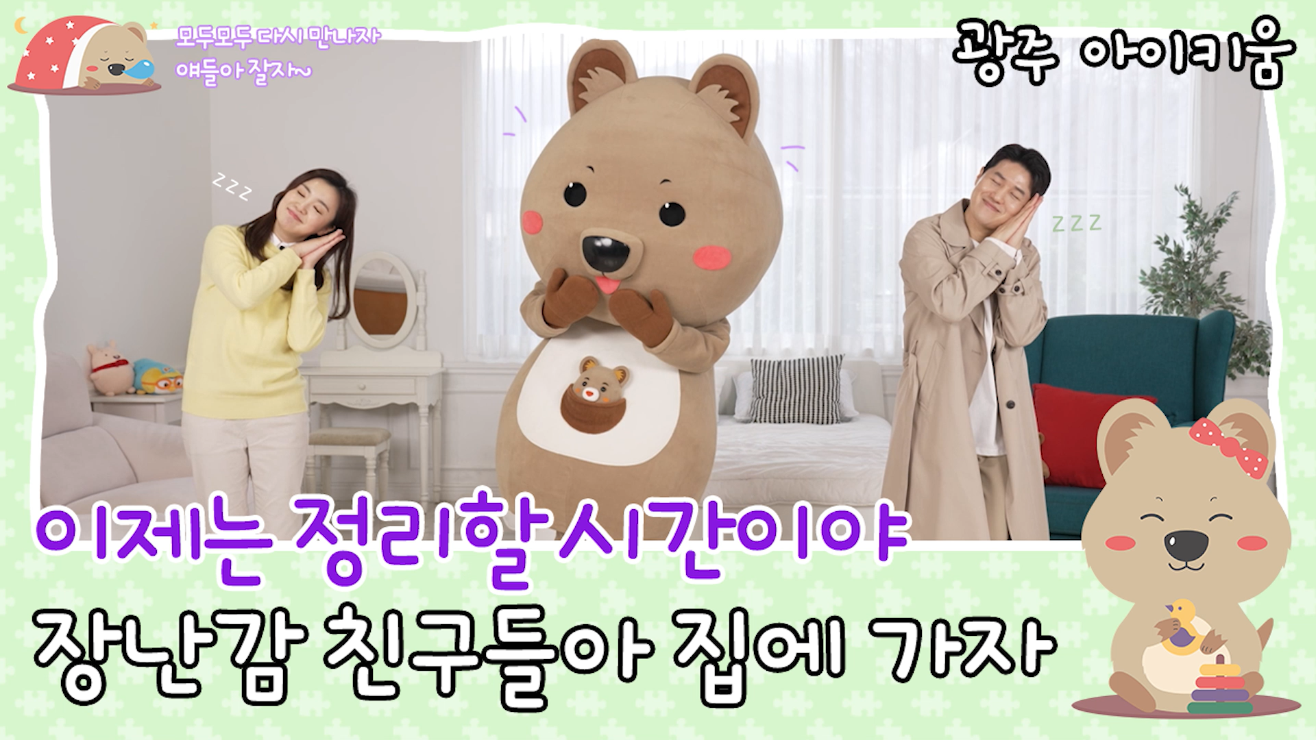 [정리] 이제는 정리할 시간이야