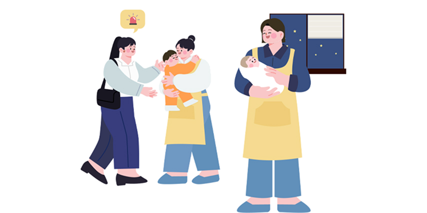 긴급아이돌봄센터 운영