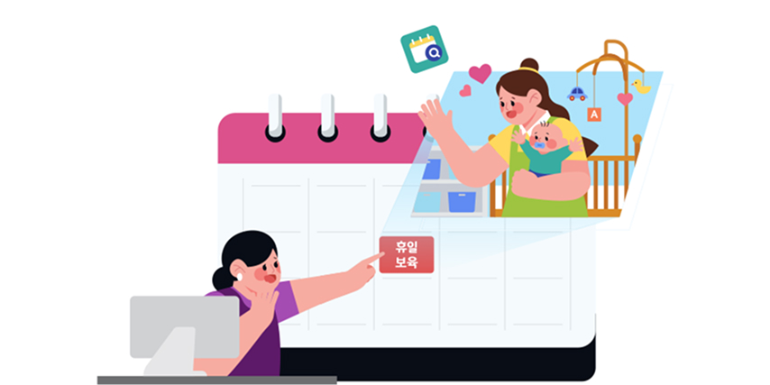 아이돌봄서비스 지원