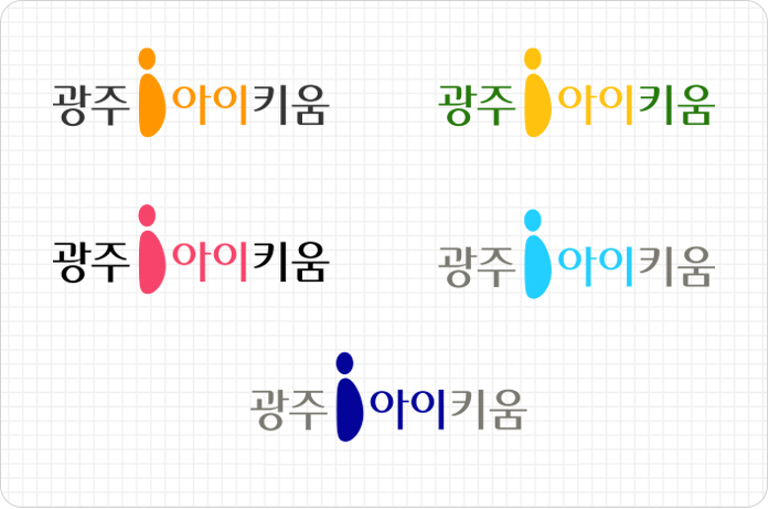 광주아이키움 로고 도메인없음 흰배경