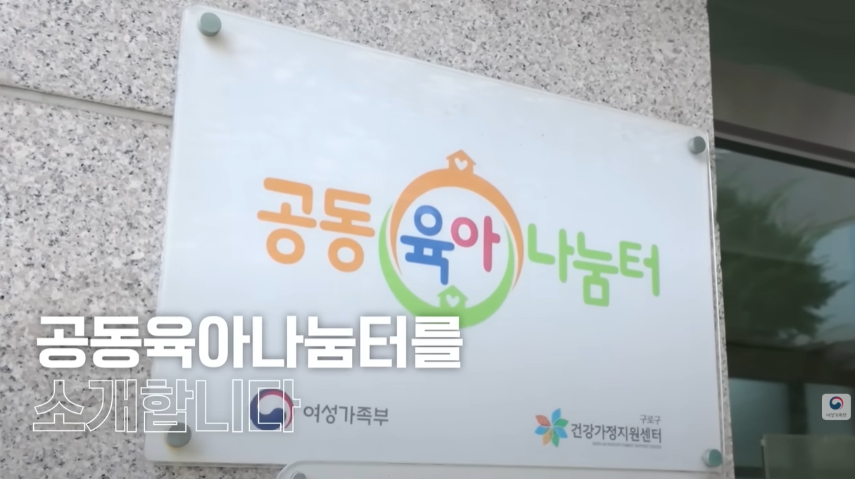 외로운 육아 끝! 돌봄품앗이로 함께 키워요