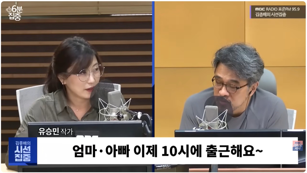 [시선집중] 광주 초등학부모 '1시간' 단축근무제 전국 확대