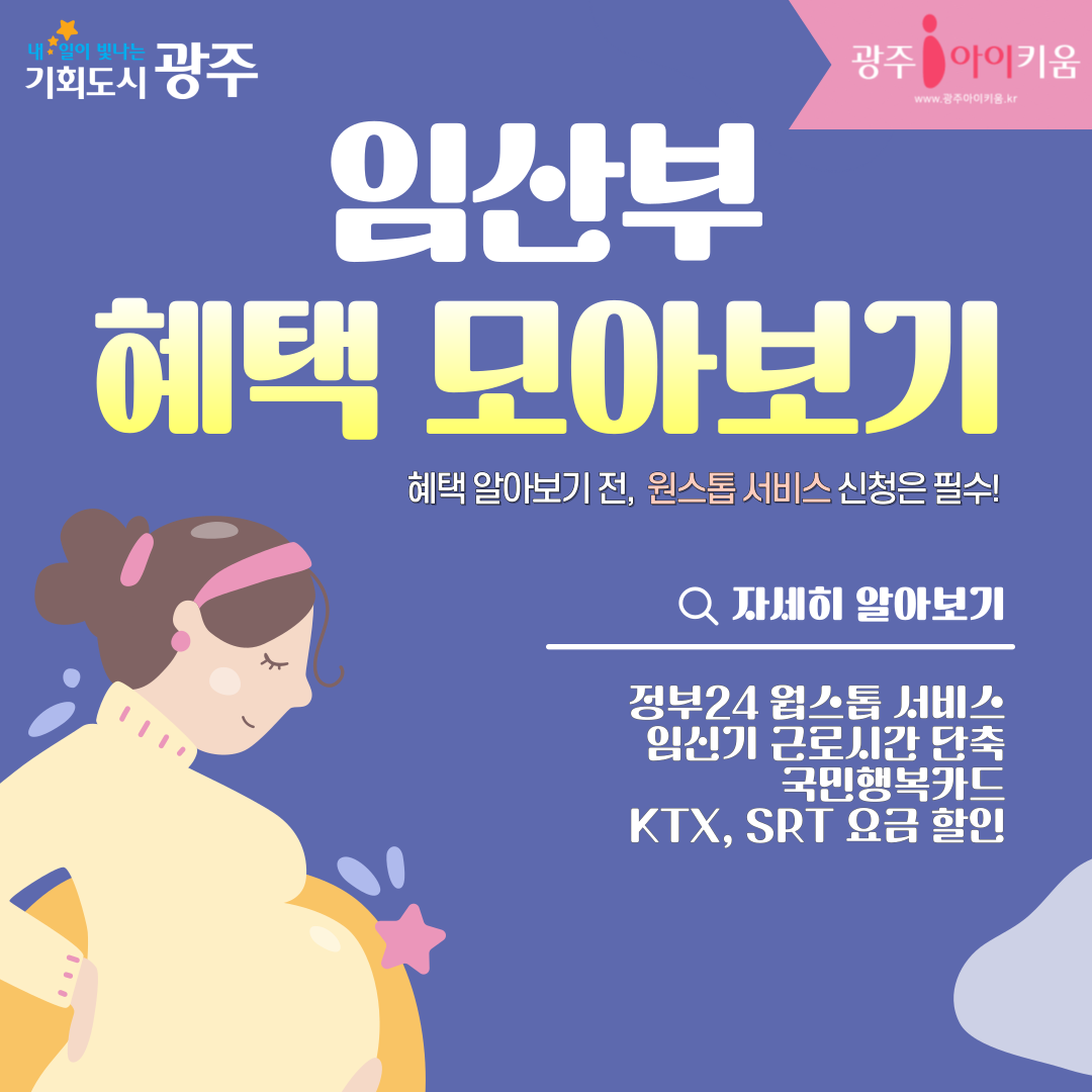 💌임산부라면 꼭 챙길 4가지💌👪
