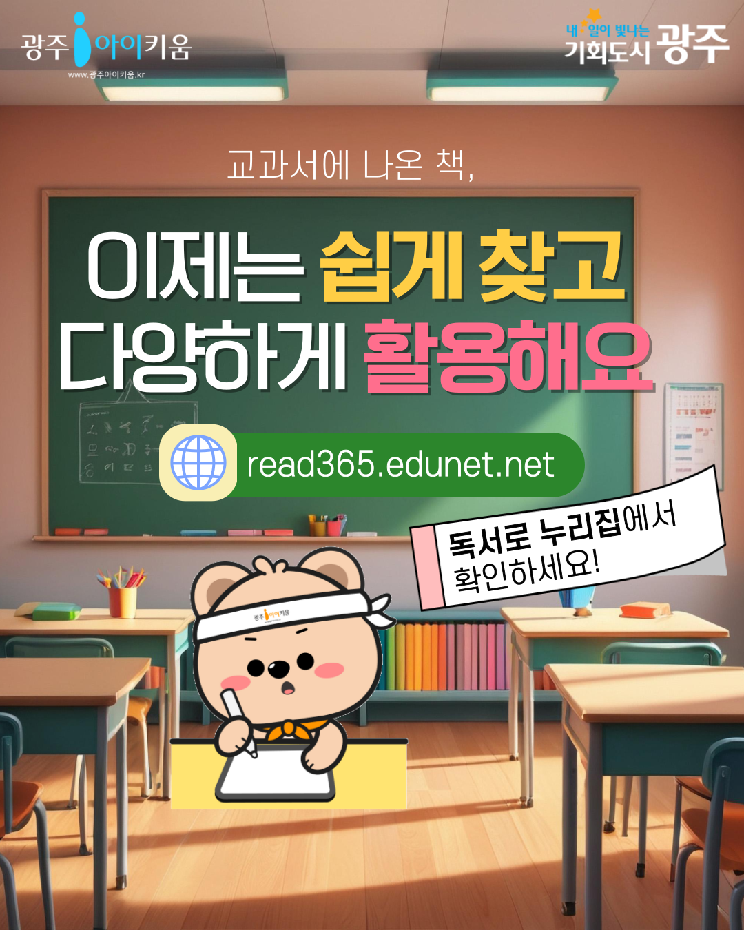 교과서 수록 도서 '독서로'에서 확인하세요!