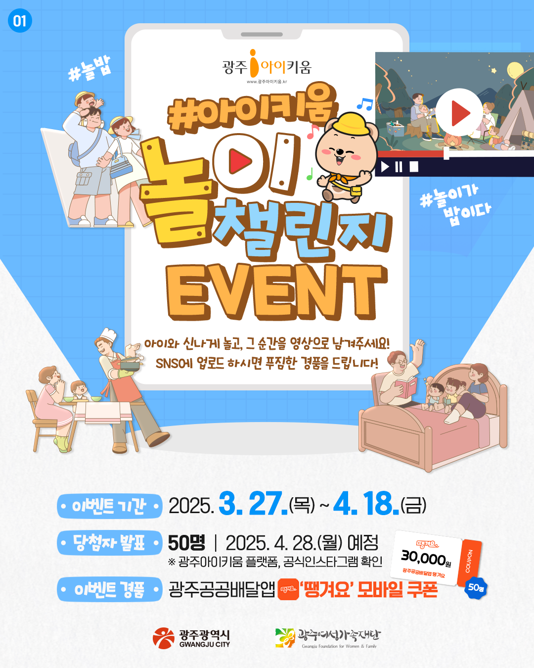 🎁[이벤트] 추억 남기고 놀이챌린지 참여 할래?🎁