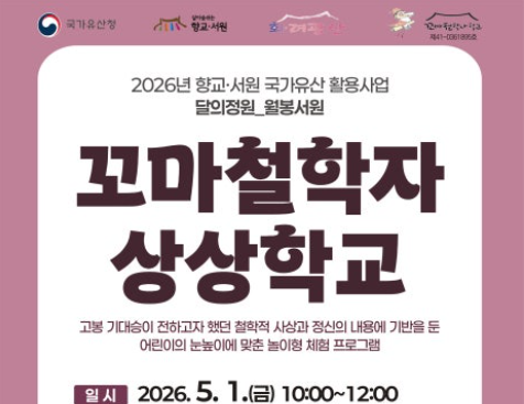 월봉서원 