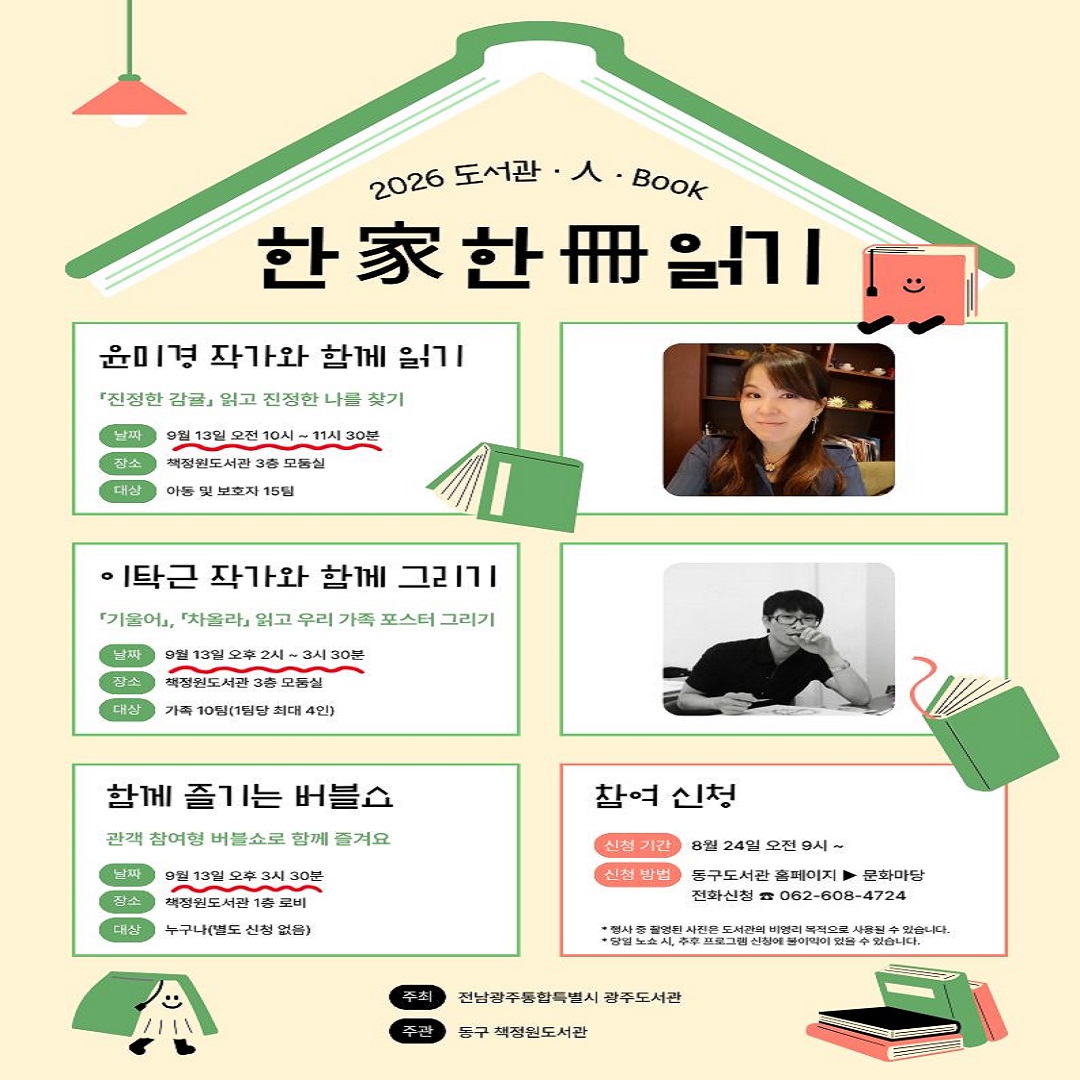 [책정원도서관] 한가한 책읽기