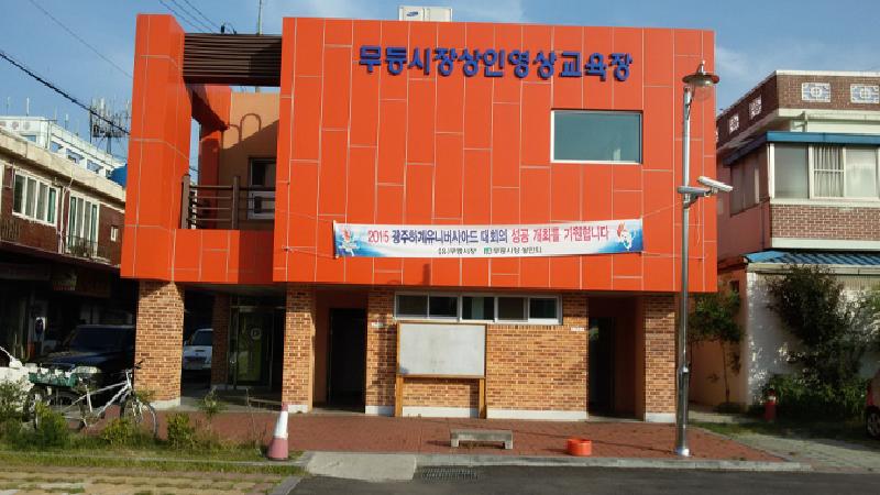 빛고을남구마을허브사이트 주민협의회