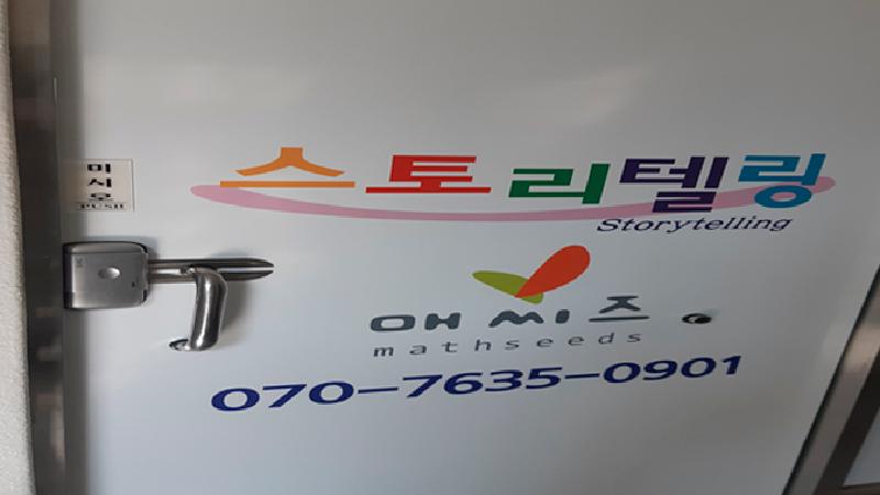 스토리텔링 매씨즈