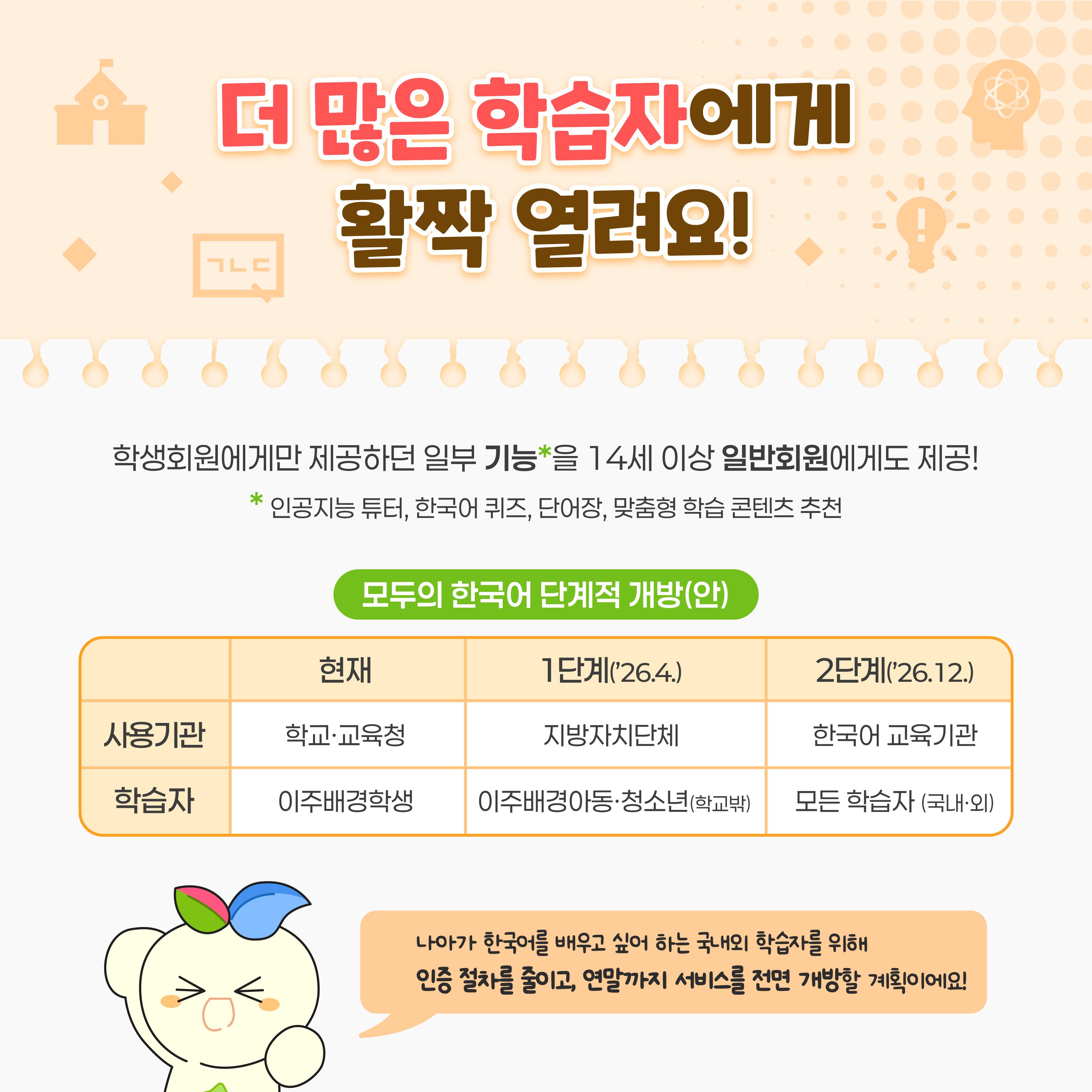 모두의한국어3.jpg