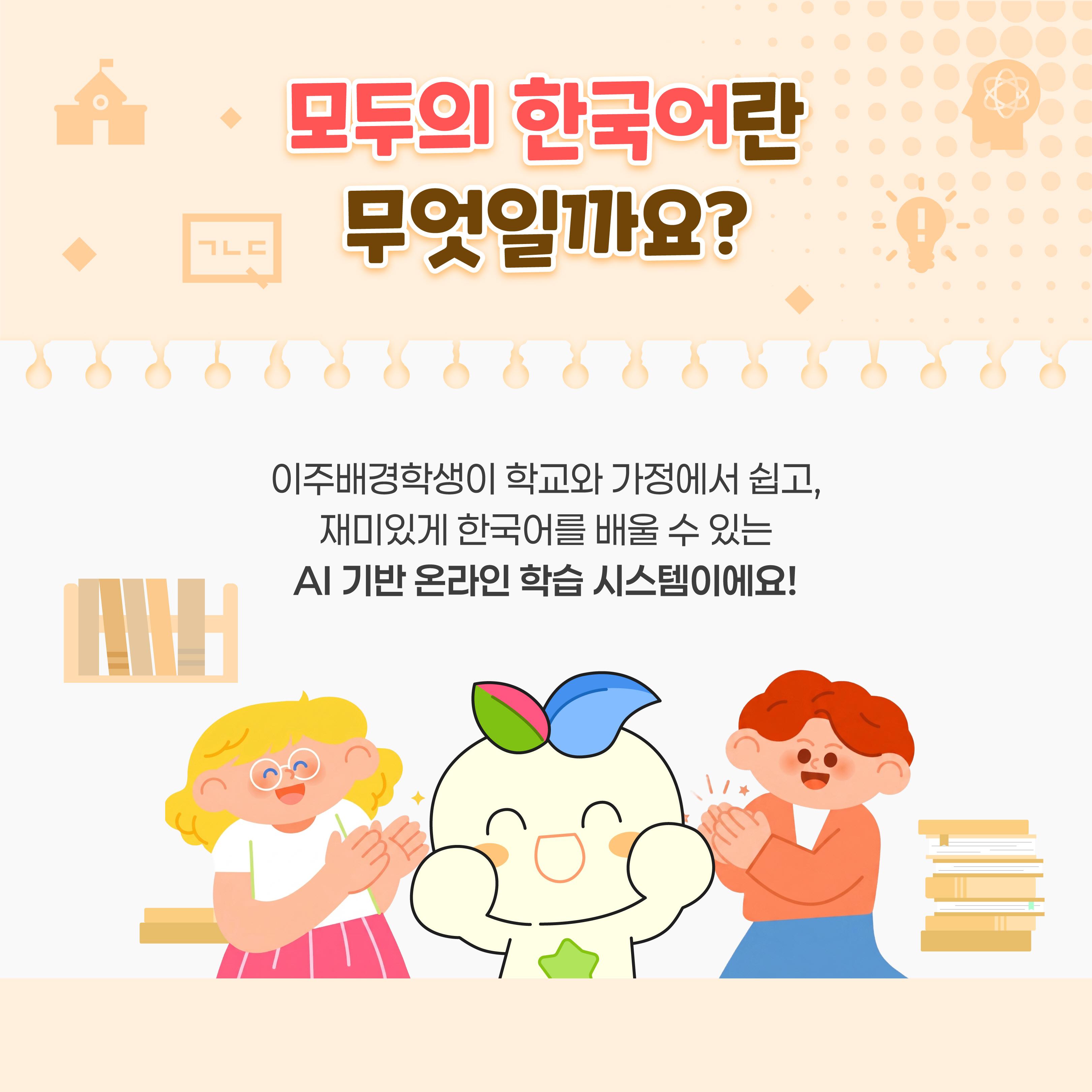 모두의한국어2.jpg