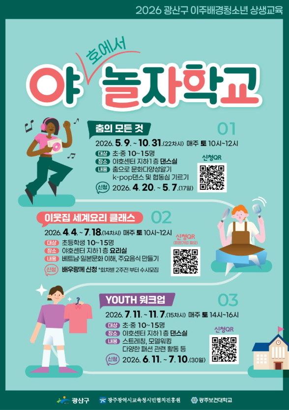 야놀자학교.PNG