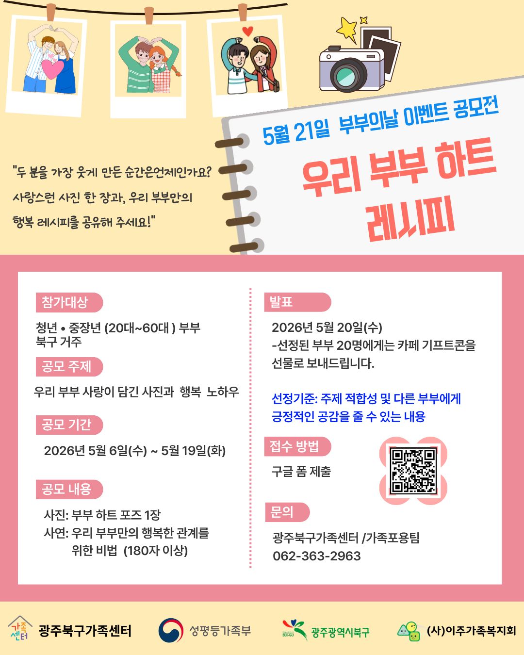 부부의날.jpg