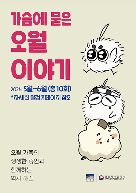 국립아시아문화전당_518역사해설.jpg