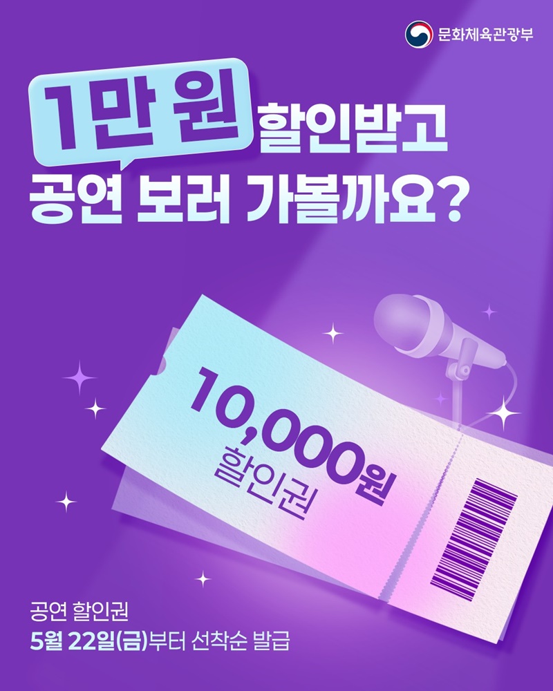 공연할인.jpg