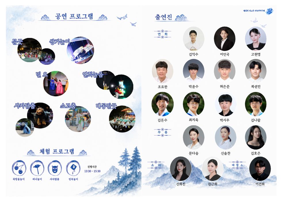 dear_전통연희축제판1.jpg