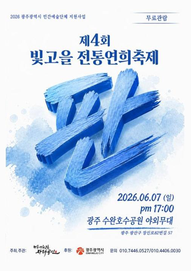 dear_전통연희축제판.png