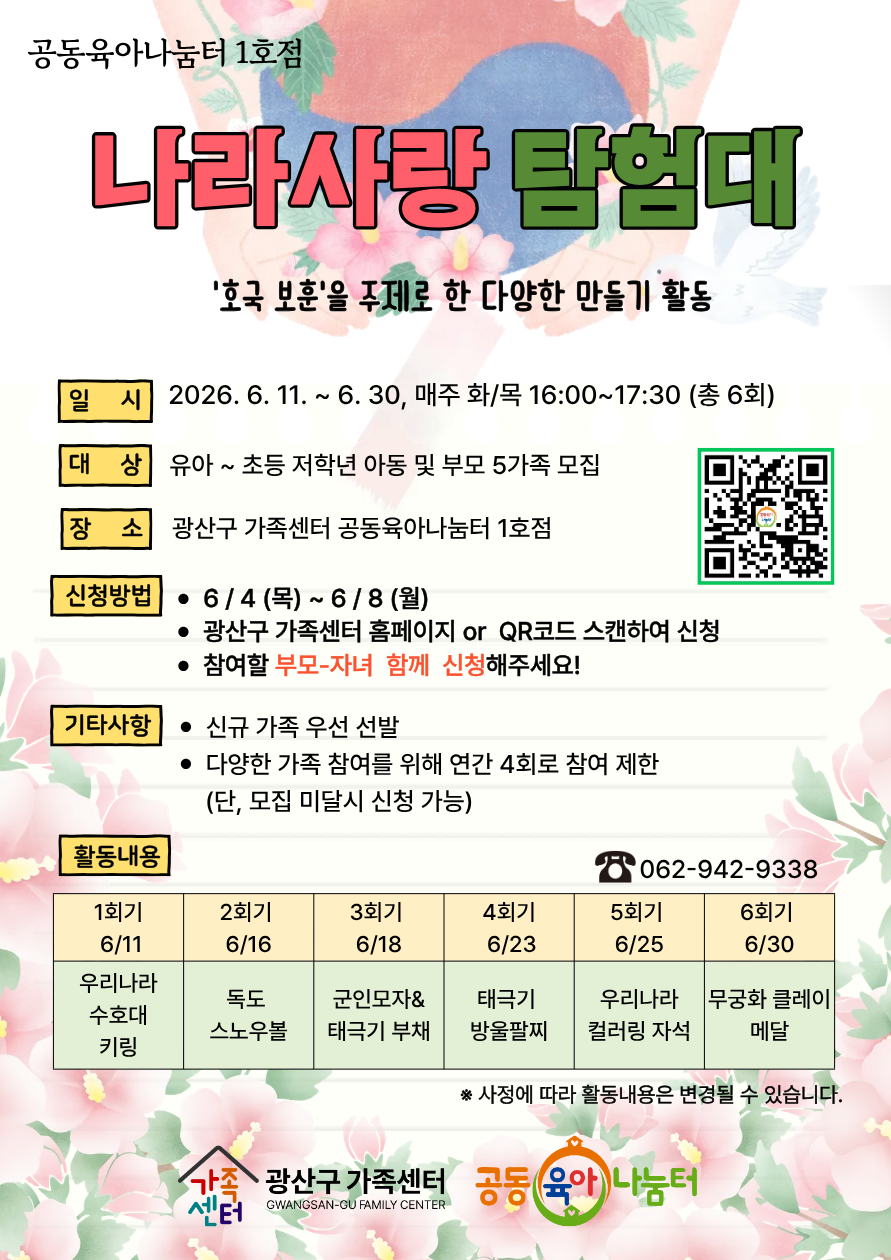 공육1 - 6월 상시프로그램 (2).png