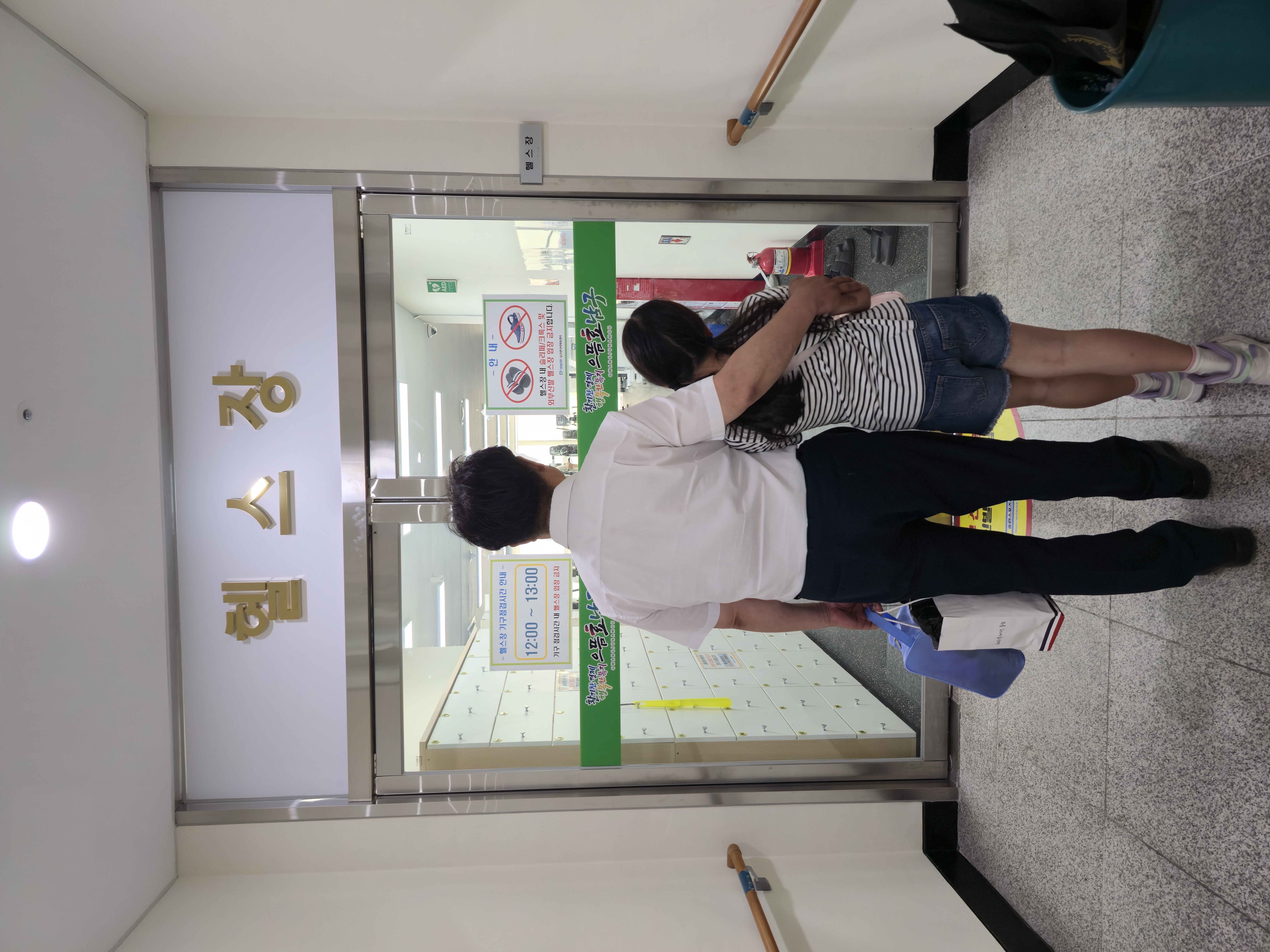 헬스장앞.jpg
