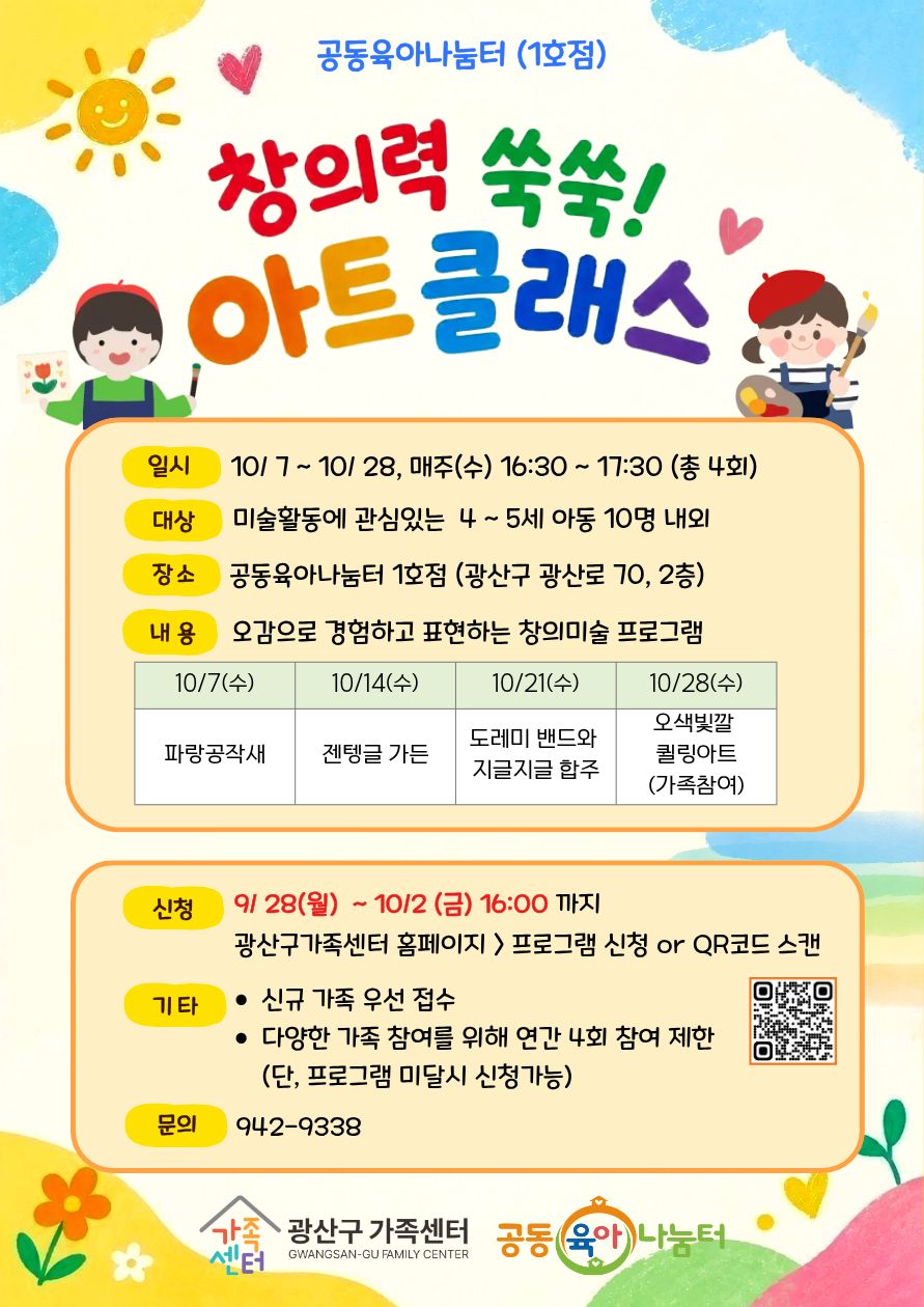 공육1-창의미술.jpg
